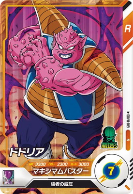 Dragon Ball SDV11-019 Dodoria N
