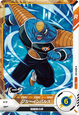 Dragon Ball SDV11-021 Burta N
