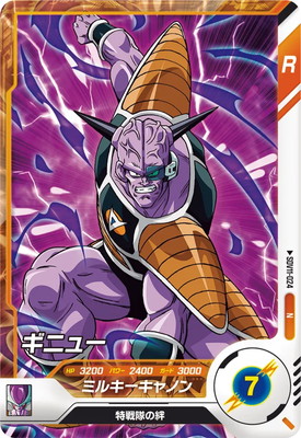 Dragon Ball SDV11-024 Ginyu N