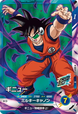 Dragon Ball SDV11-025 Ginyu R