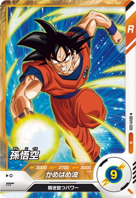 Dragon Ball SDV11-026 Son Goku N