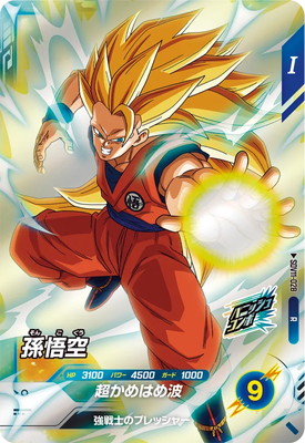 Dragon Ball SDV11-028 Son Goku R