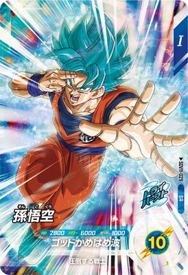 Dragon Ball SDV11-029 Son Goku SR