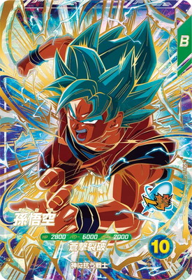 Dragon Ball SDV11-030 Son Goku GDR