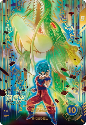 Dragon Ball SDV11-030 Son Goku GDR [PARALLEL]