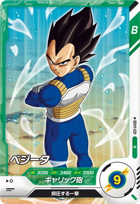 Dragon Ball SDV11-031 Vegeta N