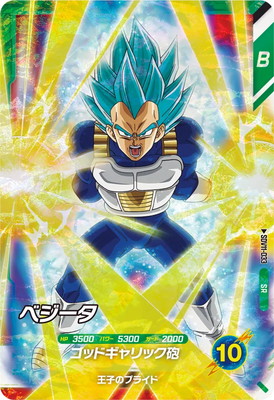 Dragon Ball SDV11-033 Vegeta SR
