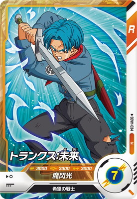 Dragon Ball SDV11-034 Trunks Future N
