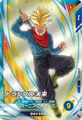 Dragon Ball SDV11-035 Trunks Future R