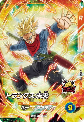 Dragon Ball SDV11-036 Trunks Future SR