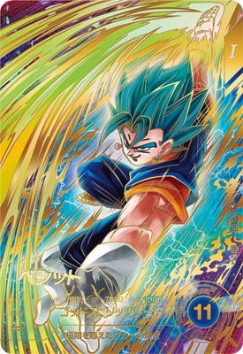 Dragon Ball SDV11-037 Vegito GDR [PARALLEL]