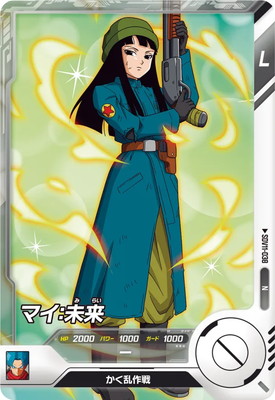 Dragon Ball SDV11-038 Mai Future N