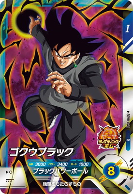 Dragon Ball SDV11-040 Goku Black R