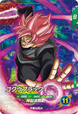 Dragon Ball SDV11-041 Goku Black SR