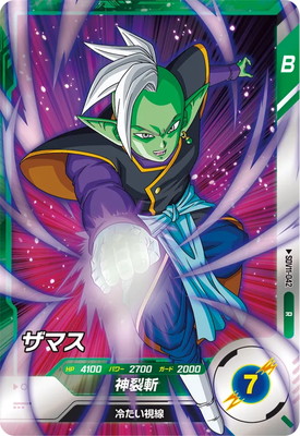 Dragon Ball SDV11-042 Zamasu R