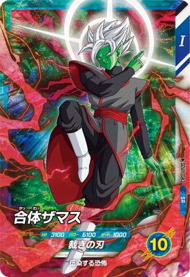 Dragon Ball SDV11-043 Fused Zamasu SR