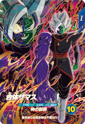 Dragon Ball SDV11-045 Fused Zamasu GDR