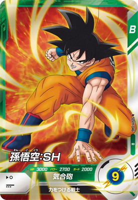 Dragon Ball SDV11-046 Son Goku SH R