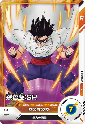 Dragon Ball SDV11-047 Son Gohan SH N