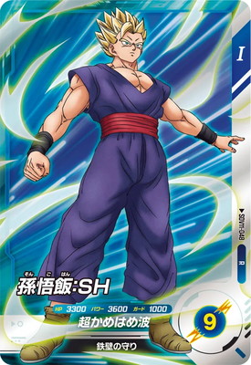 Dragon Ball SDV11-048 Son Gohan SH R