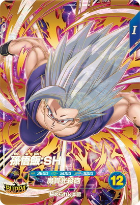 Dragon Ball SDV11-050 Son Gohan SH GDR