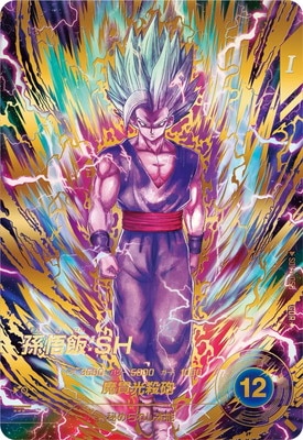 Dragon Ball SDV11-050 Son Gohan SH GDR [PARALLEL]