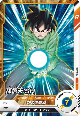 Dragon Ball SDV11-051 Son Goten SH N