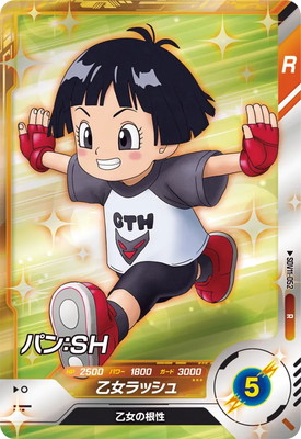 Dragon Ball SDV11-052 Pan SH R