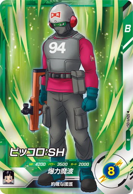 Dragon Ball SDV11-057 Piccolo SH R