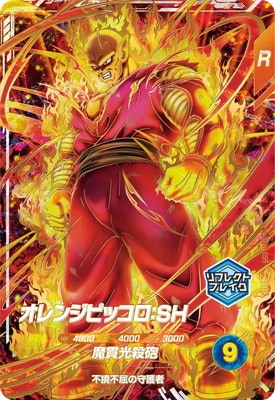 Dragon Ball SDV11-059 Orange Piccolo SH GDR