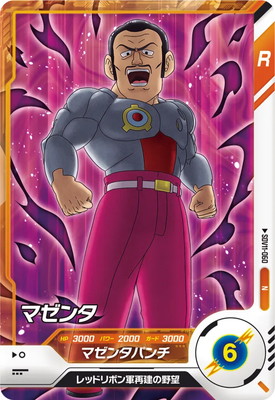 Dragon Ball SDV11-060 Magenta N