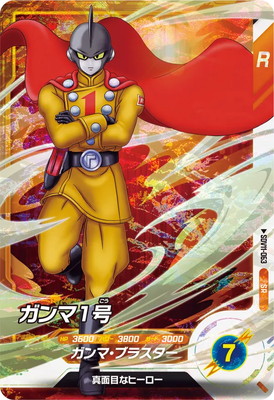 Dragon Ball SDV11-063 Gamma 1 SR
