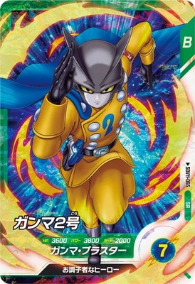 Dragon Ball SDV11-065 Gamma 2 SR