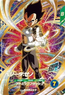 Dragon Ball SDV11-067 Vegeta Xeno GDR