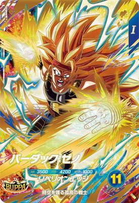 Dragon Ball SDV11-068 Bardock Xeno GDR
