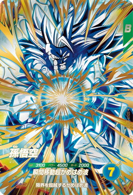 Dragon Ball SDV11-KPUR1 Son Goku PUR