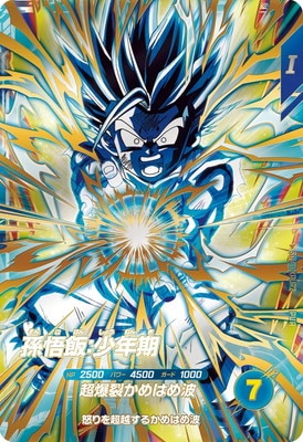 Dragon Ball SDV11-KPUR2 Son Gohan Youth PUR
