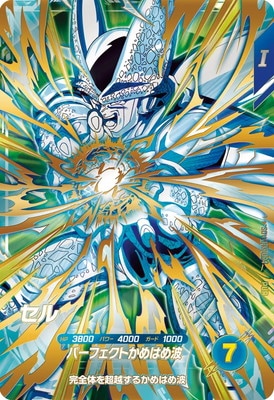 Dragon Ball SDV11-KPUR4 Cell PUR