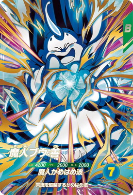 Dragon Ball SDV11-KPUR5 Majin Buu Good PUR