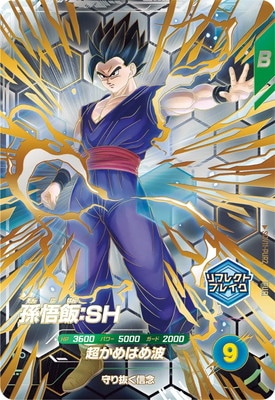 Dragon Ball SDV11-PUR2 Son Gohan SH PUR