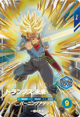 Dragon Ball SDV11-PUR3 Trunks Future PUR