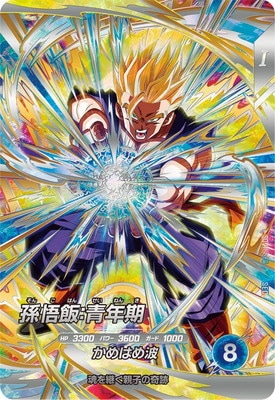 Dragon Ball SDV11-SEC Son Gohan Teen SEC