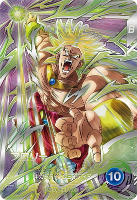 Dragon Ball SDV11-SEC2 Broly SEC [PARALLEL]