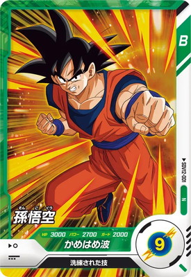 Dragon Ball SDV12-001 Son Goku N