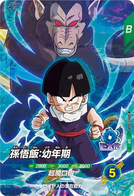Dragon Ball SDV12-004 Son Gohan Childhood SR