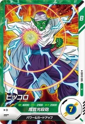 Dragon Ball SDV12-005 Piccolo N