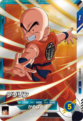 Dragon Ball SDV12-006 Krillin R