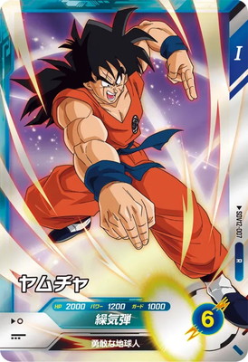 Dragon Ball SDV12-007 Yamcha R