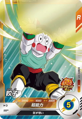 Dragon Ball SDV12-009 Yajirobe R