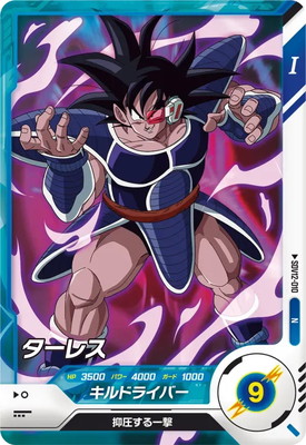 Dragon Ball SDV12-010 Tarble N